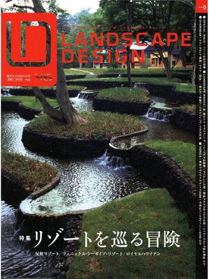 cover image of LANDSCAPE DESIGN: No.46